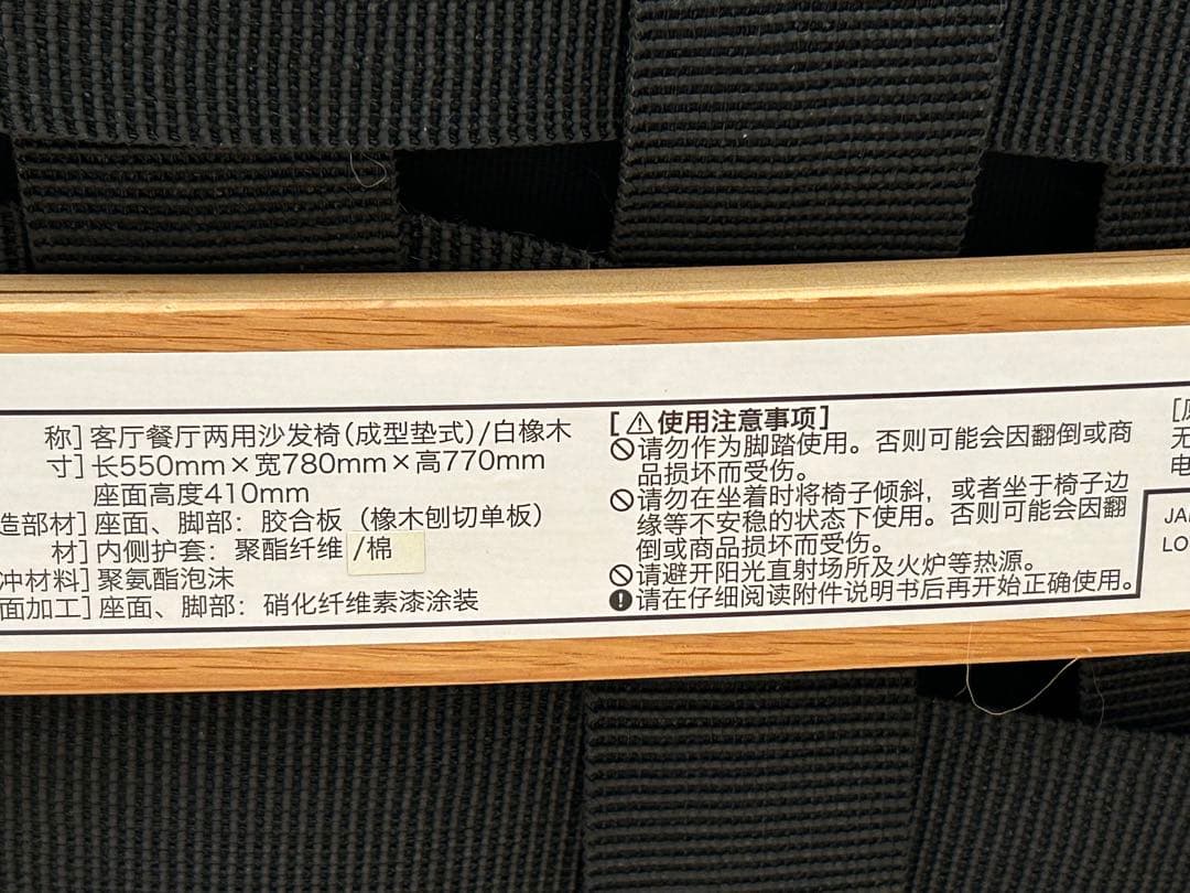 無印　リビングでもダイニングでもつかえるソファチェア