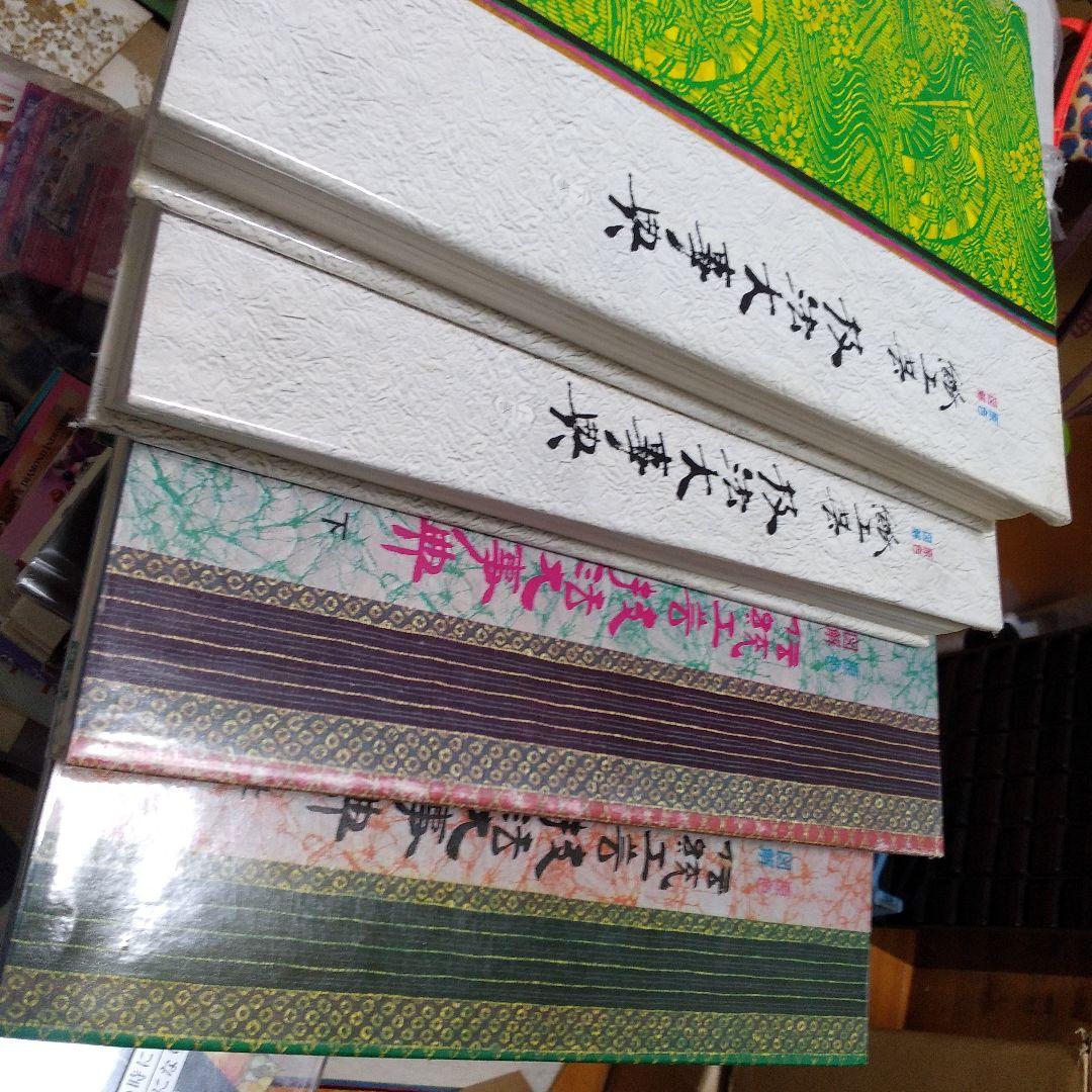 原色図解　工芸技法百科全書 全四巻