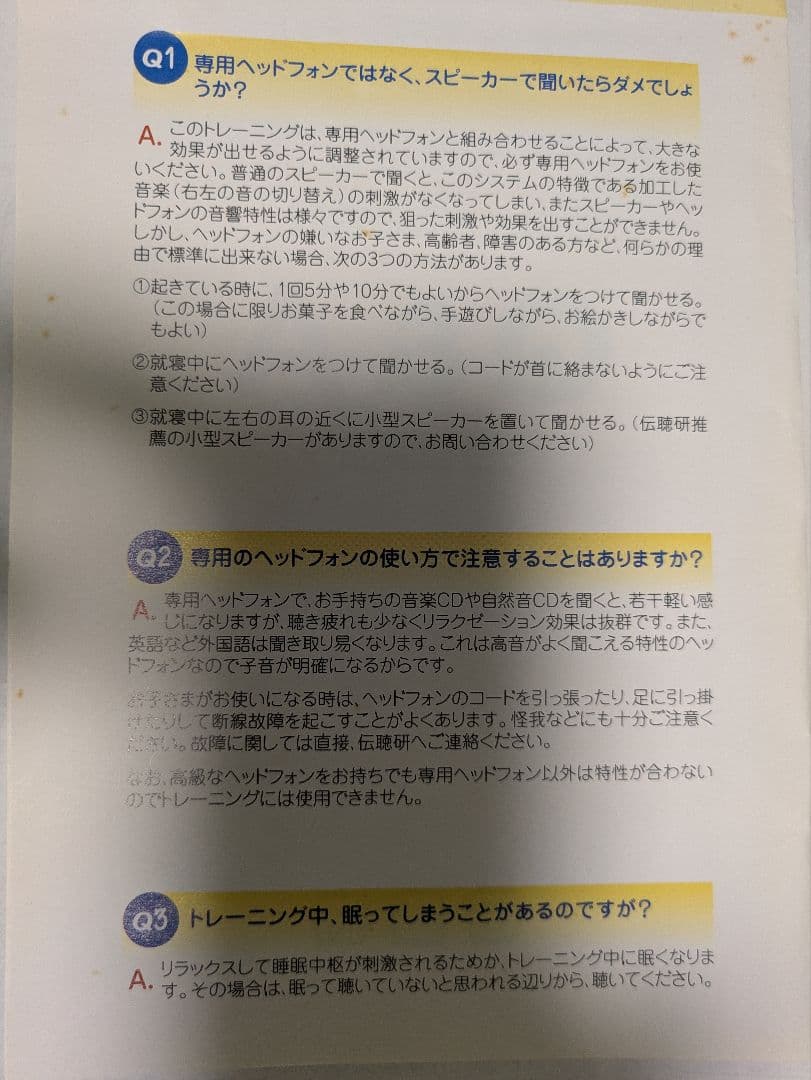 ミラクルサウンドBOX