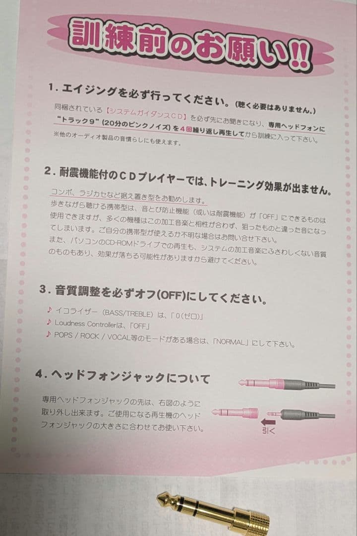 ミラクルサウンドBOX