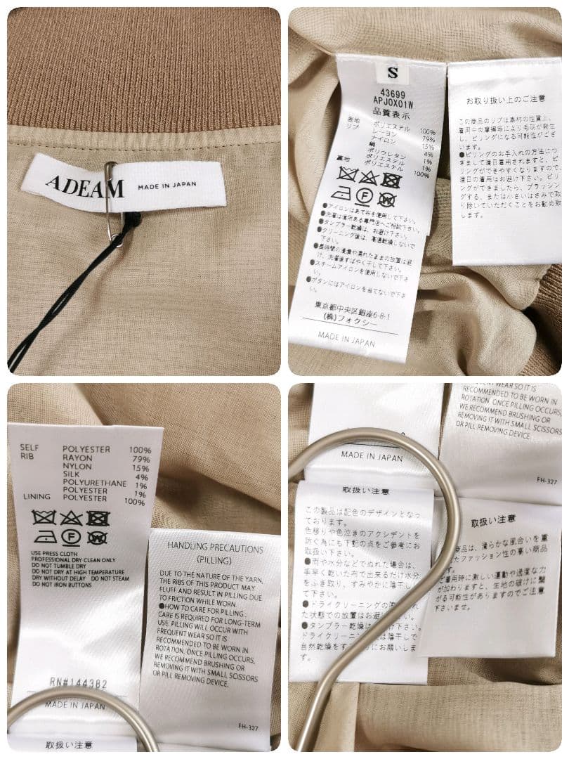 【タグ付✨】アディアム ナイロンジャケット 白石麻衣着用 スポーティ 2way