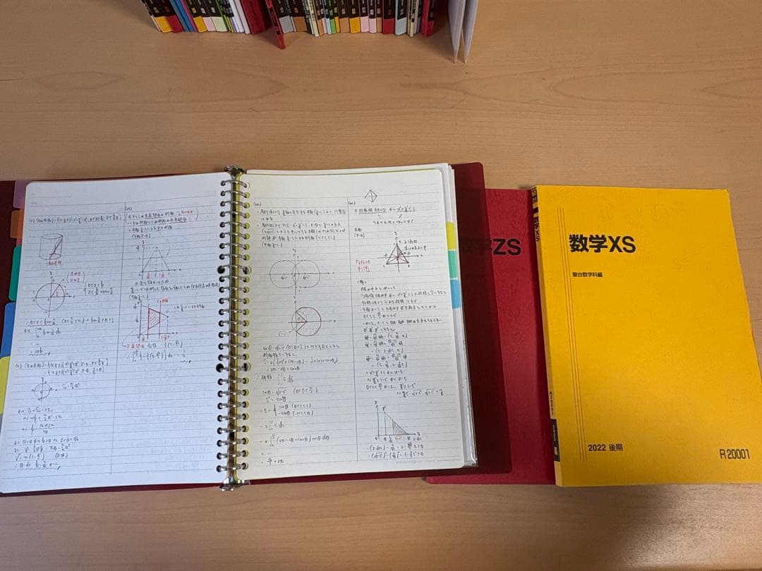 駿台　教科書セット