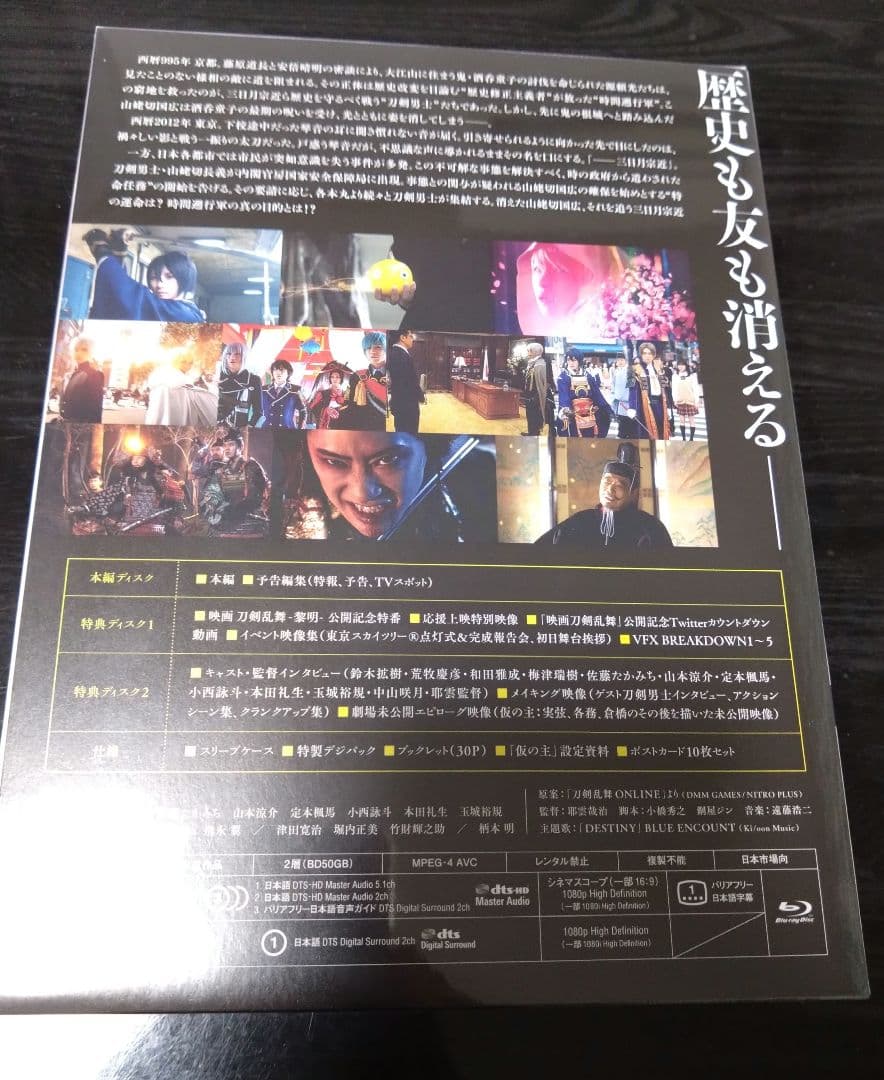 映画 刀剣乱舞-継承-&映画 刀剣乱舞-黎明- Blu-rayまとめ