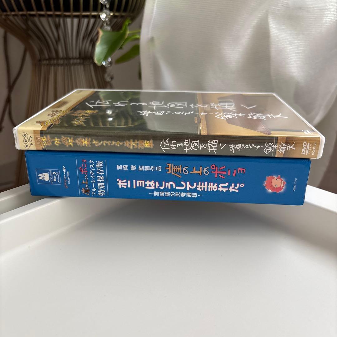 崖の上のポニョ 特別保存版〈初回限定生産・4枚組〉