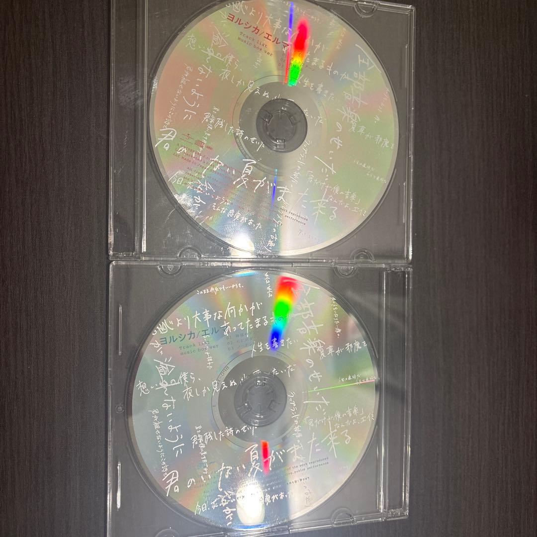 ヨルシカ 特典 オルゴール cd まとめ売り