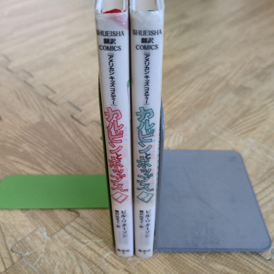 【希少】カルビンとホッブス : American kids comedy 1.2