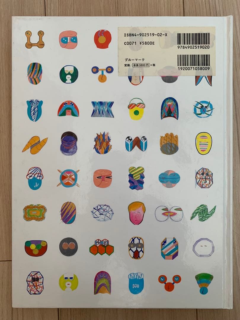 横山裕一カラー画集 / YUICHI YOKOYAMA PAINTING