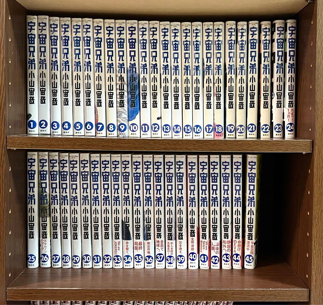 宇宙兄弟　全巻セット