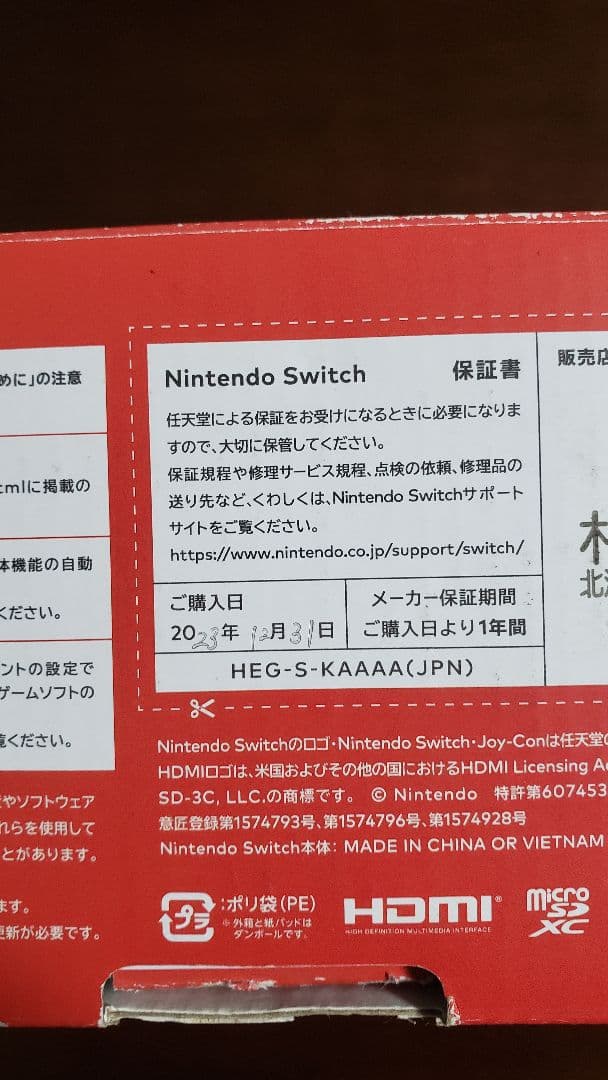 Nintendo Switch 有機EL Splatoon 3