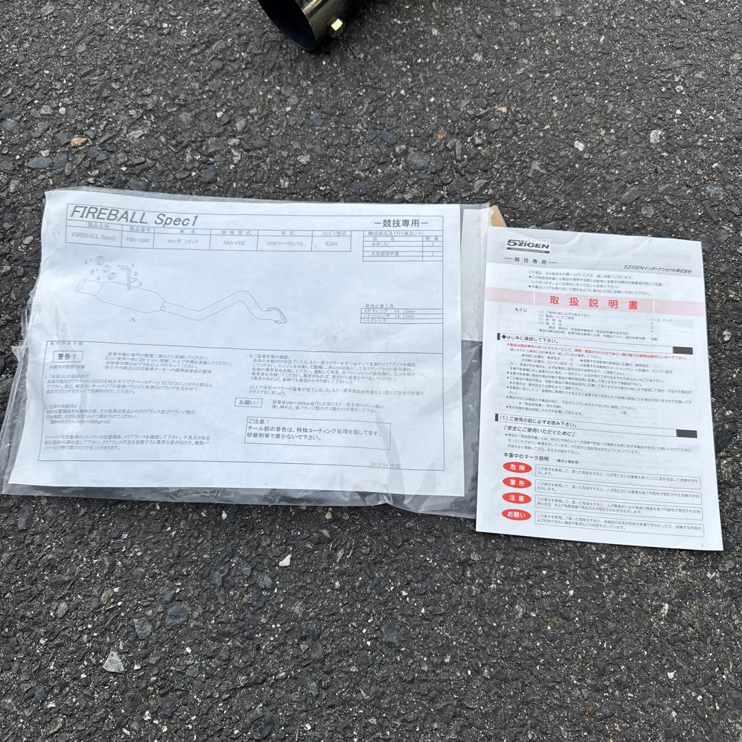 パーツ FD2 5ZIGEN FIREBALL Spec1