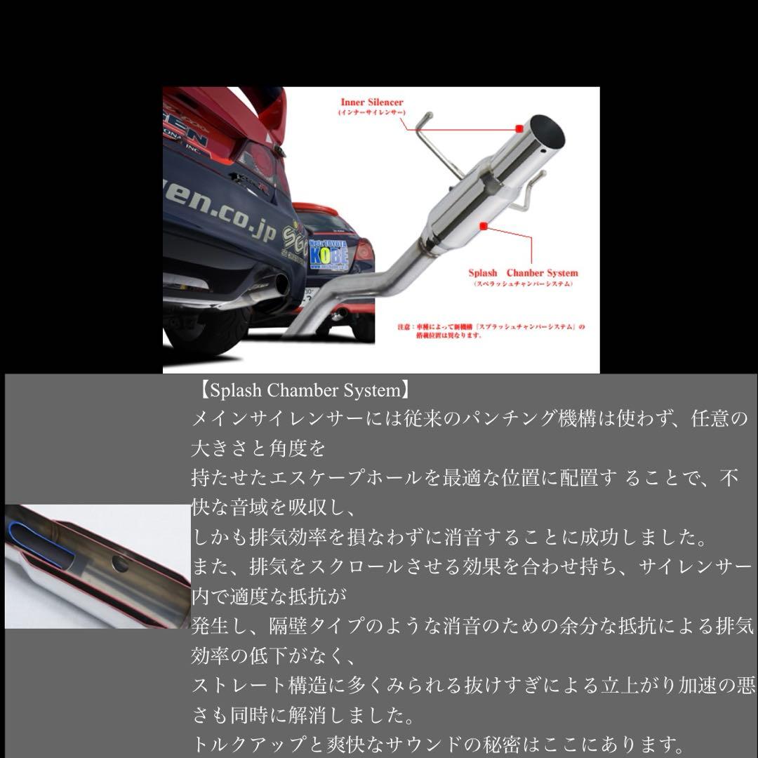 パーツ FD2 5ZIGEN FIREBALL Spec1