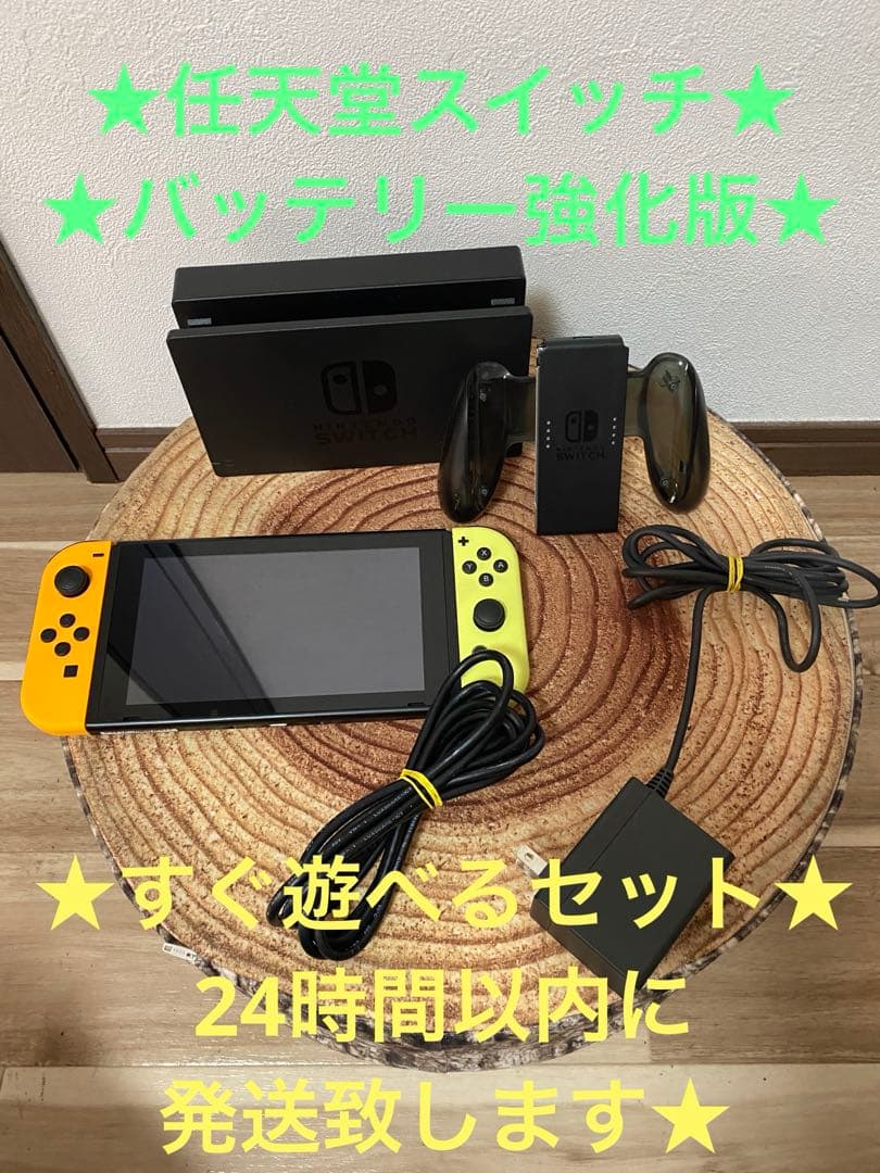 Nintendo Switch ニンテンドースイッチ本体YEL 箱無し