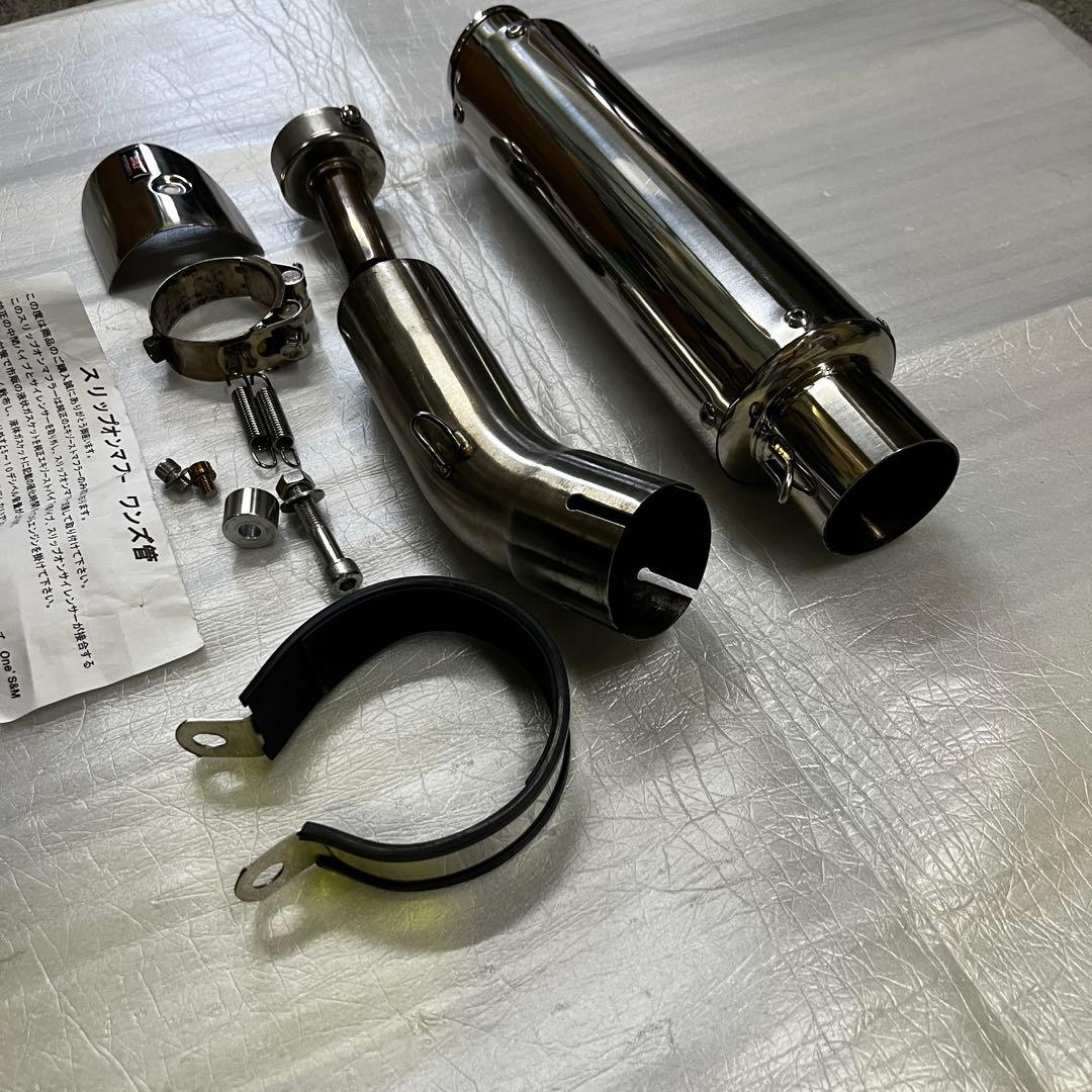 Z900RS ワンズ管 スラッシュカット スリップオンマフラー ステンレス
