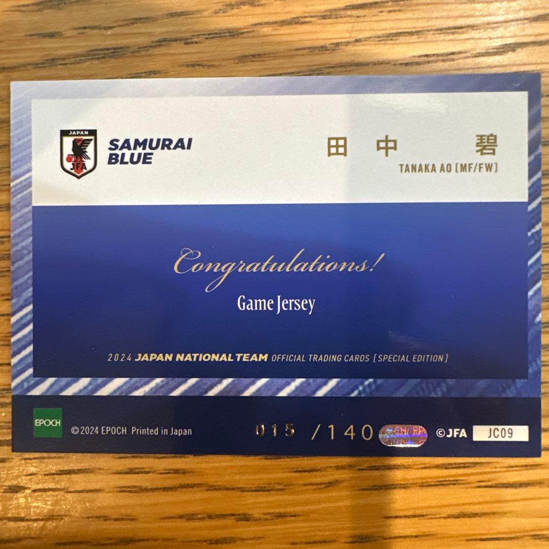 田中碧 ゲームジャージカード 2024