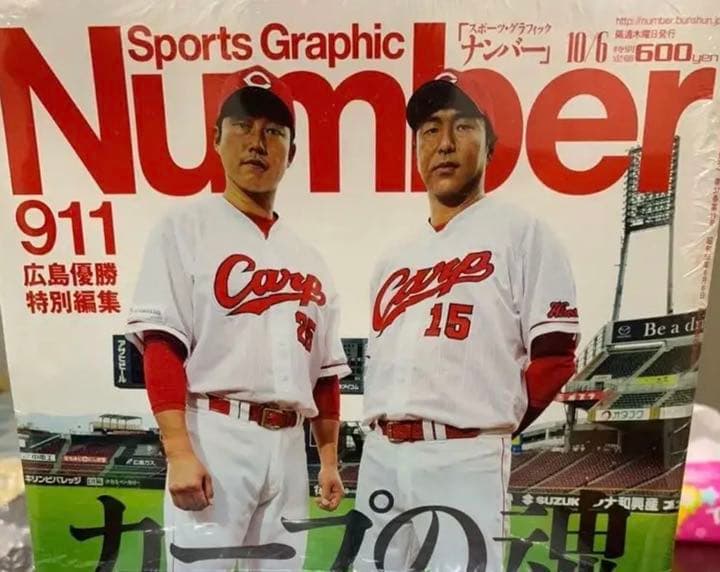 新井、黒田　ダブルコンビ　number雑誌