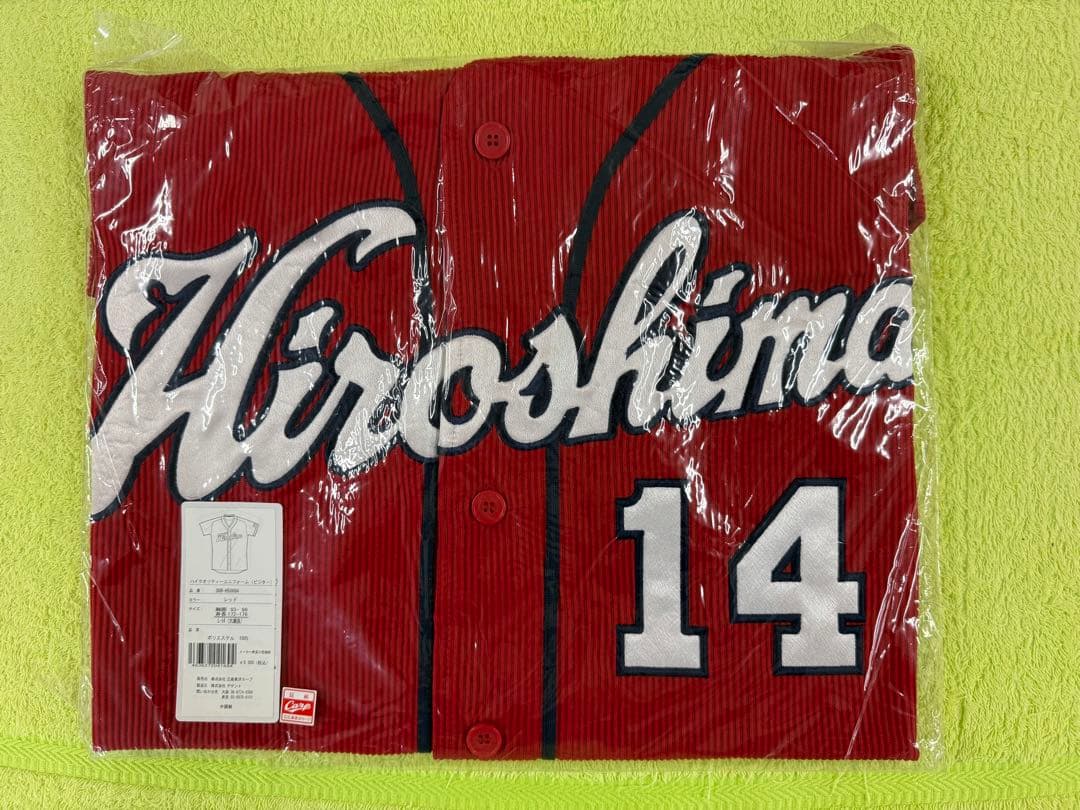 広島東洋カープ・大瀬良大地・ユニフォーム