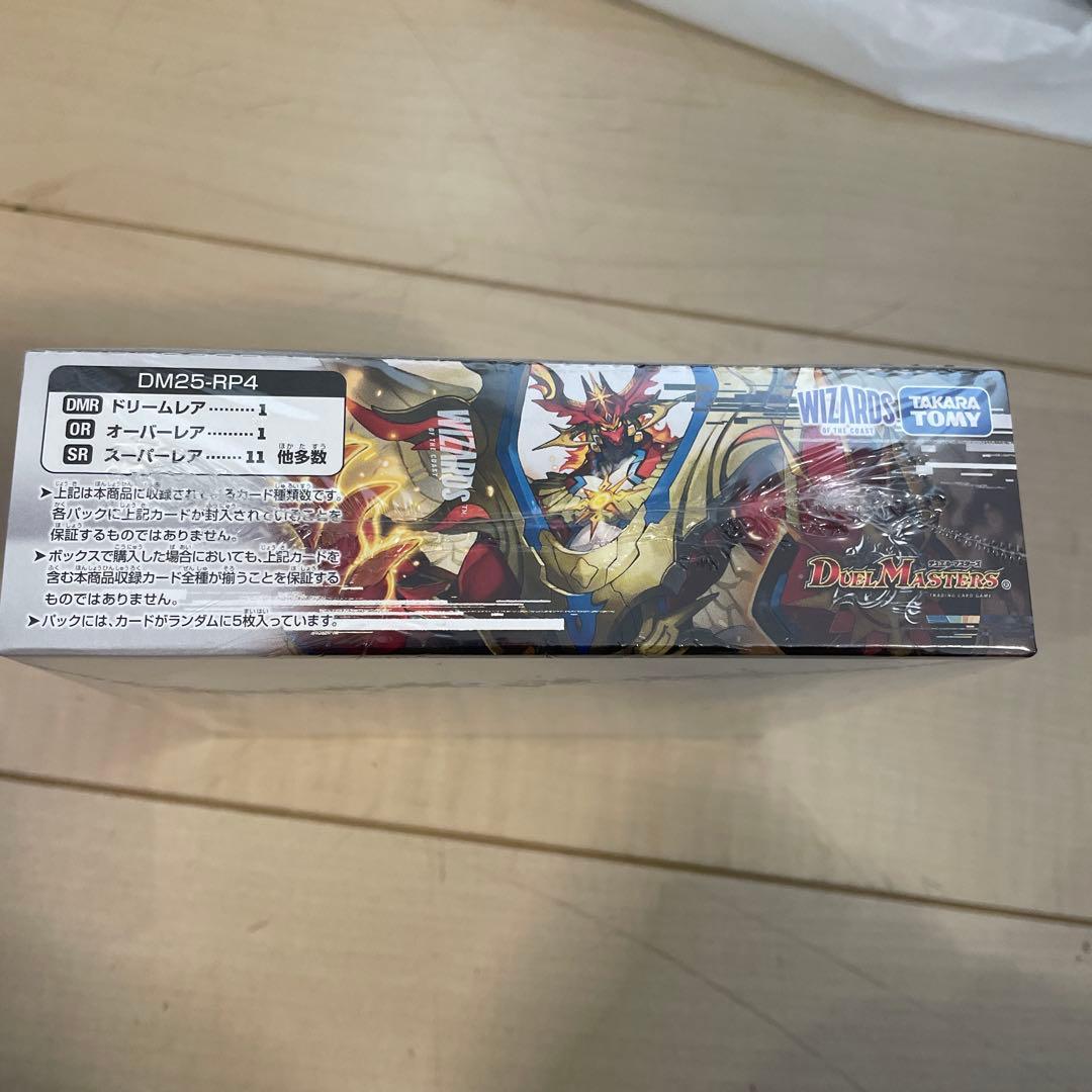 デュエマ 王道W 第4弾 終淵 1BOX 未開封 シュリンク付　×2個セット！