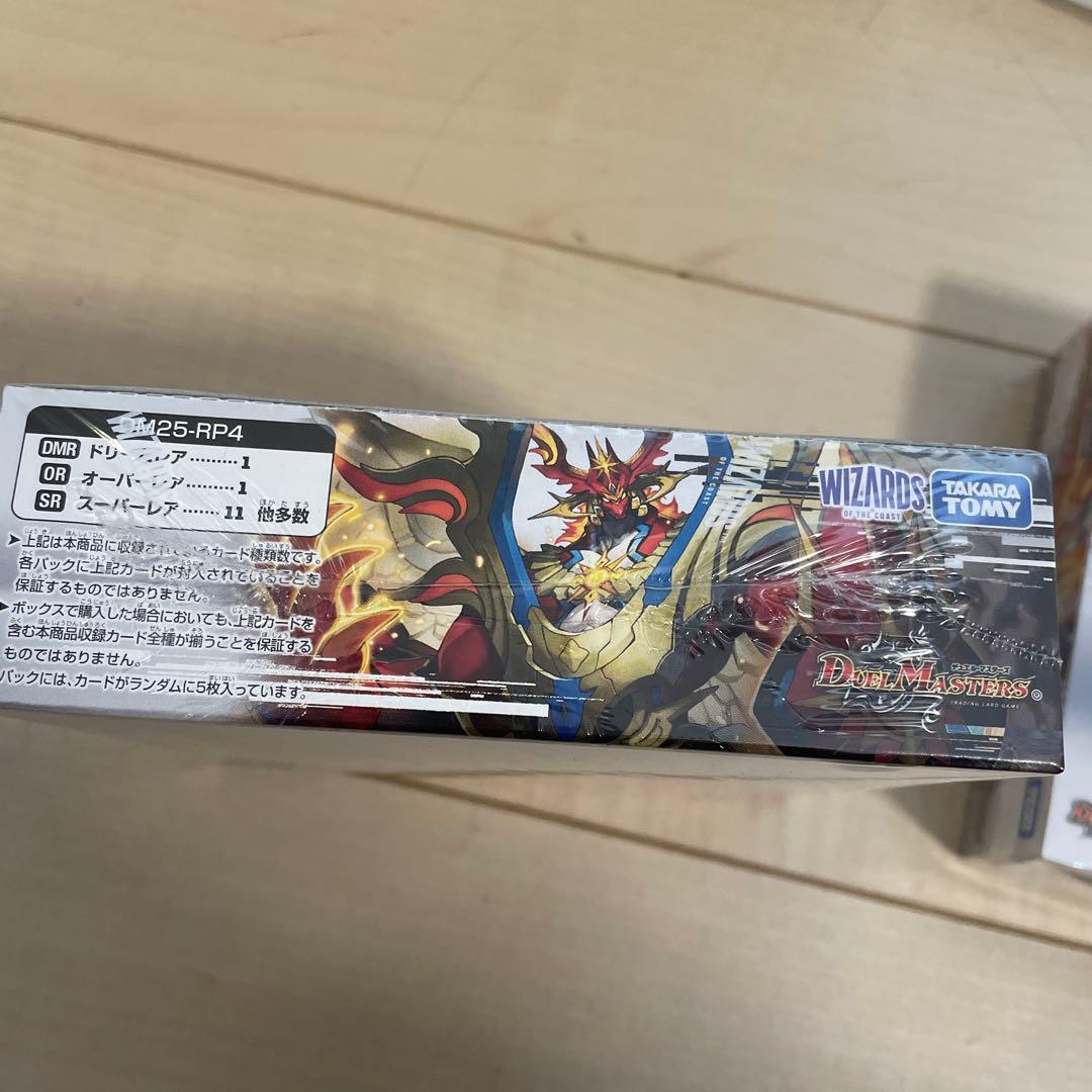 デュエマ 王道W 第4弾 終淵 1BOX 未開封 シュリンク付　×2個セット！