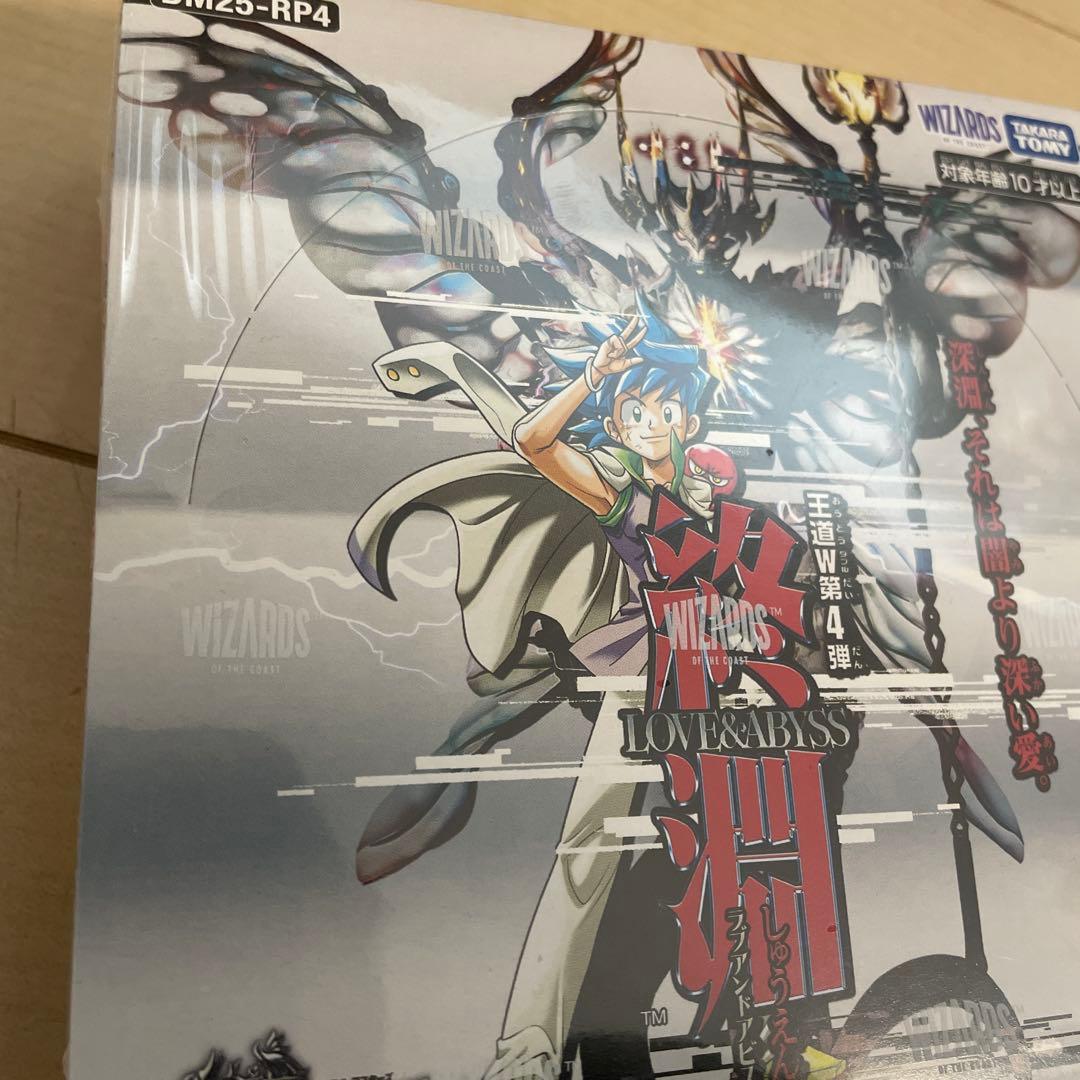 デュエマ 王道W 第4弾 終淵 1BOX 未開封 シュリンク付　×2個セット！