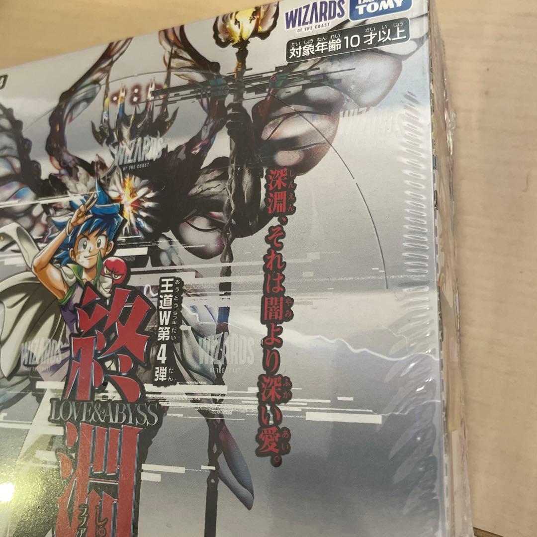 デュエマ 王道W 第4弾 終淵 1BOX 未開封 シュリンク付　×2個セット！