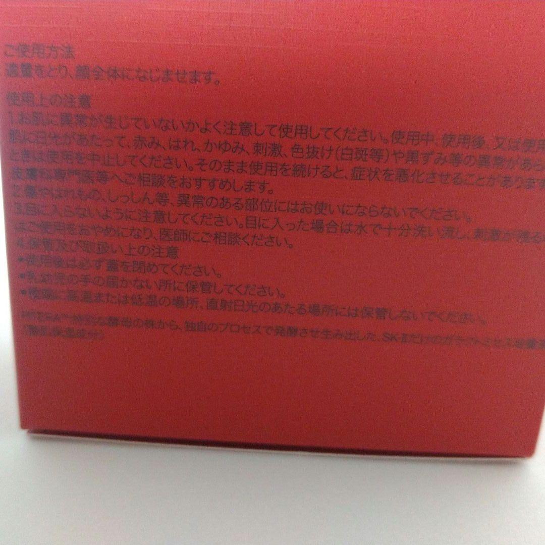 SK-IIスキンパワーリニュークリーム 50g