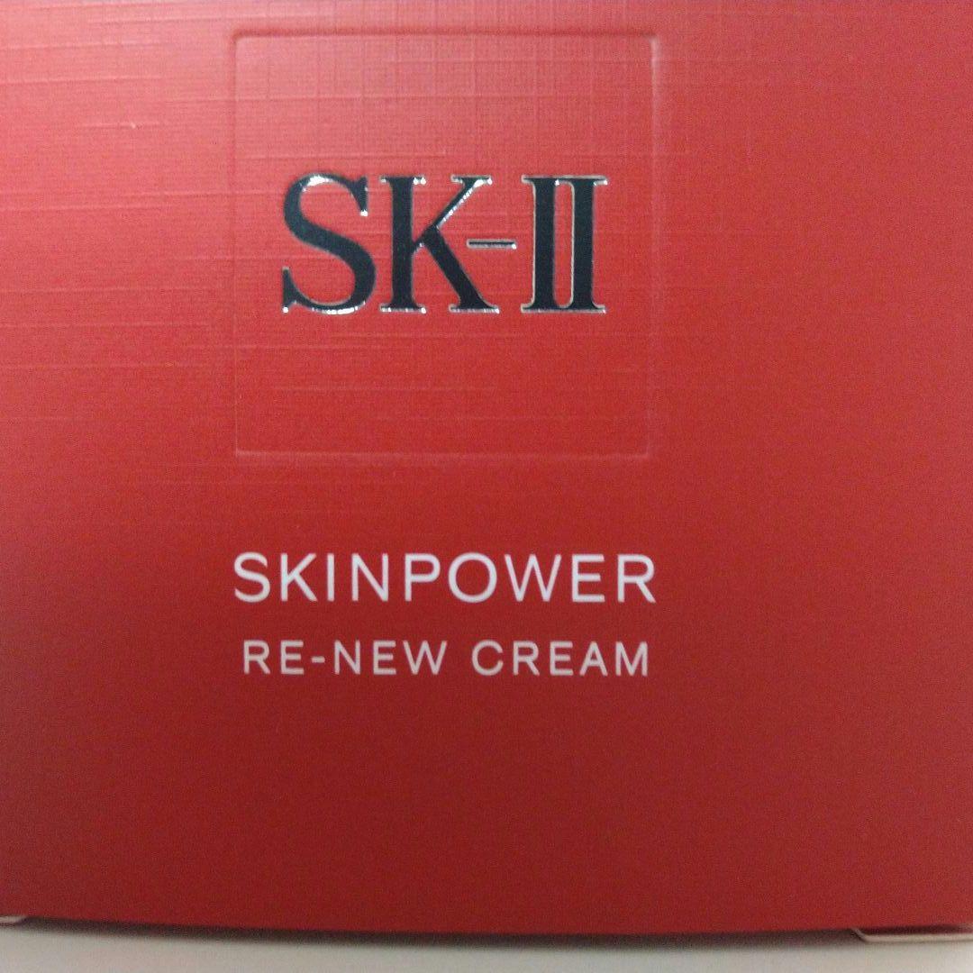 SK-IIスキンパワーリニュークリーム 50g