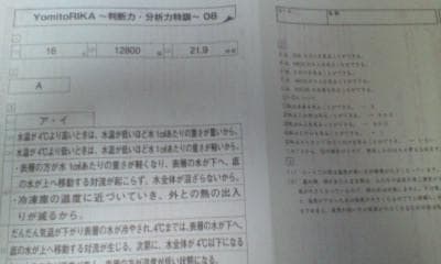 サピックス６年理科YomitoRIKA～判断力・分析力特訓＋確認テスト２０２１年