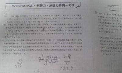 サピックス６年理科YomitoRIKA～判断力・分析力特訓＋確認テスト２０２１年