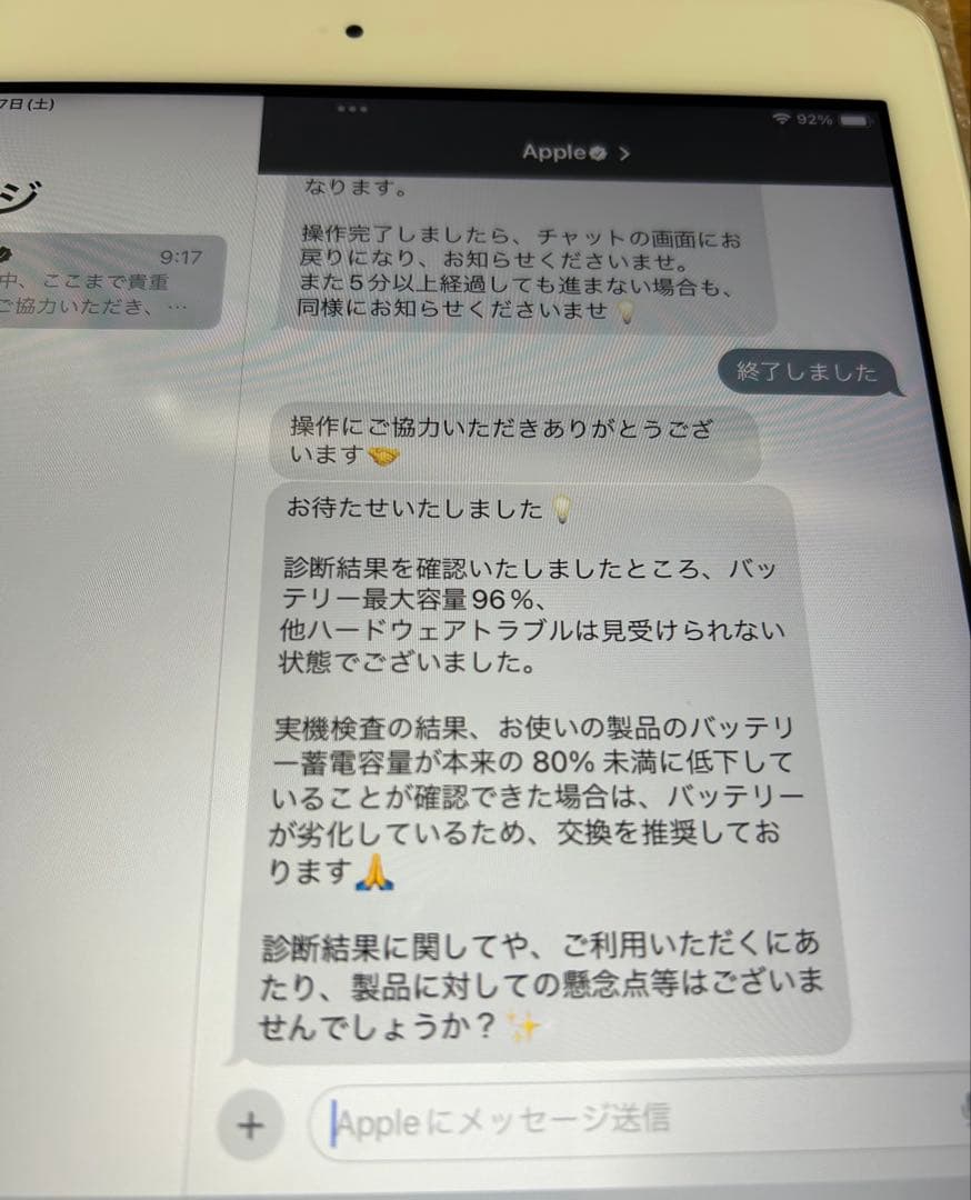 ❗️特化品❗️iPad6 32GB 第6世代 96%