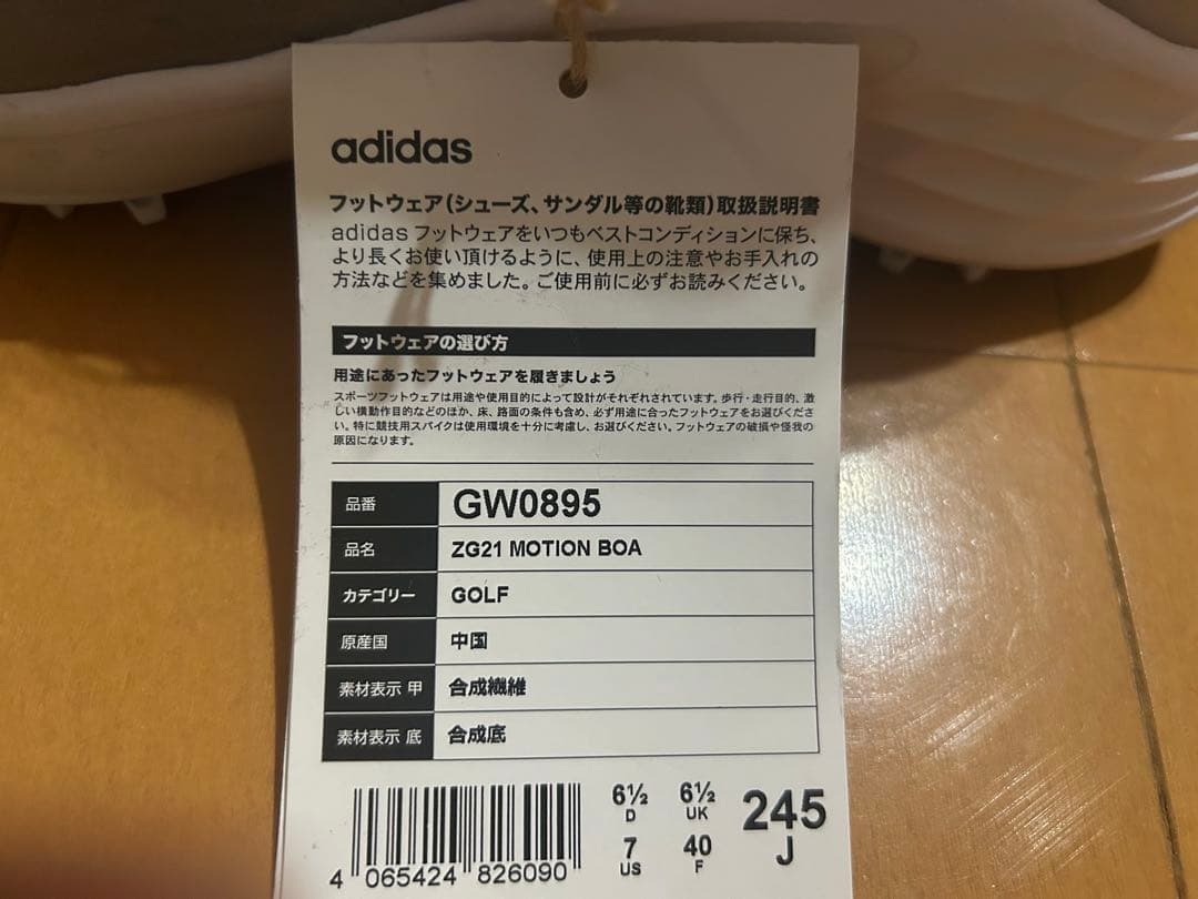 adidas MOTION BOA ゴルフシューズ 24.5 メンズ