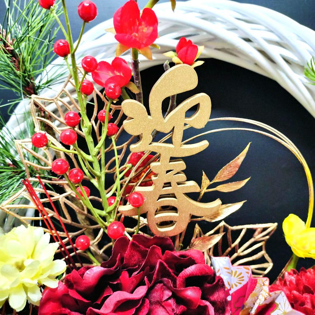商品名【睦花】華やか！❤ ダリアとマムのお正月リース 冬リース 玄関リース