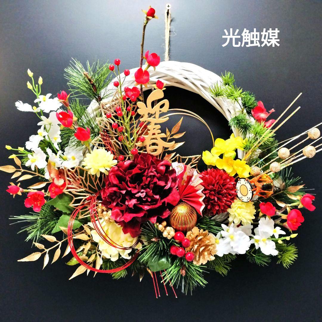 商品名【睦花】華やか！❤ ダリアとマムのお正月リース 冬リース 玄関リース