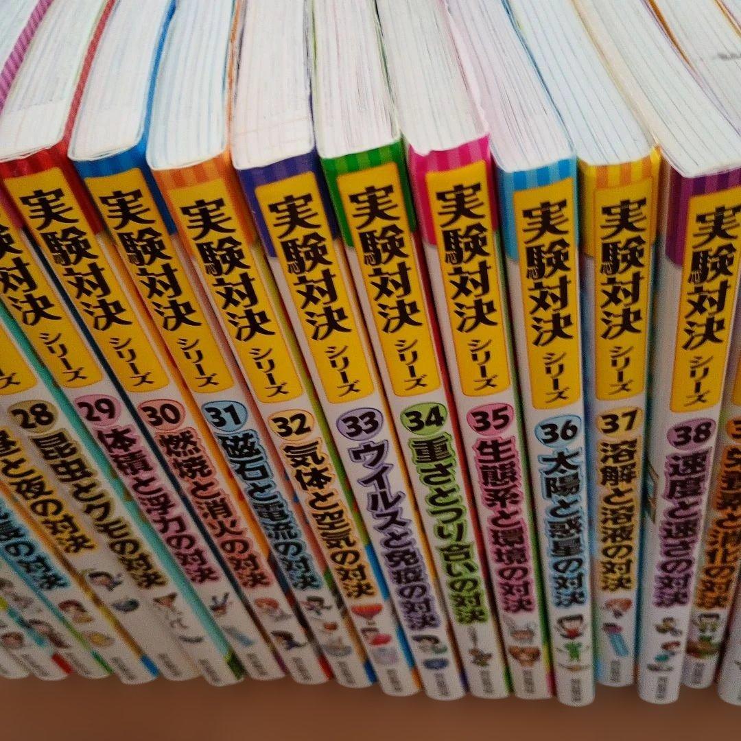 実験対決シリーズ 43巻セット