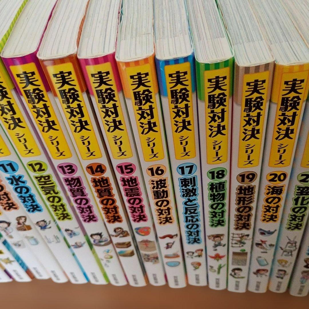 実験対決シリーズ 43巻セット