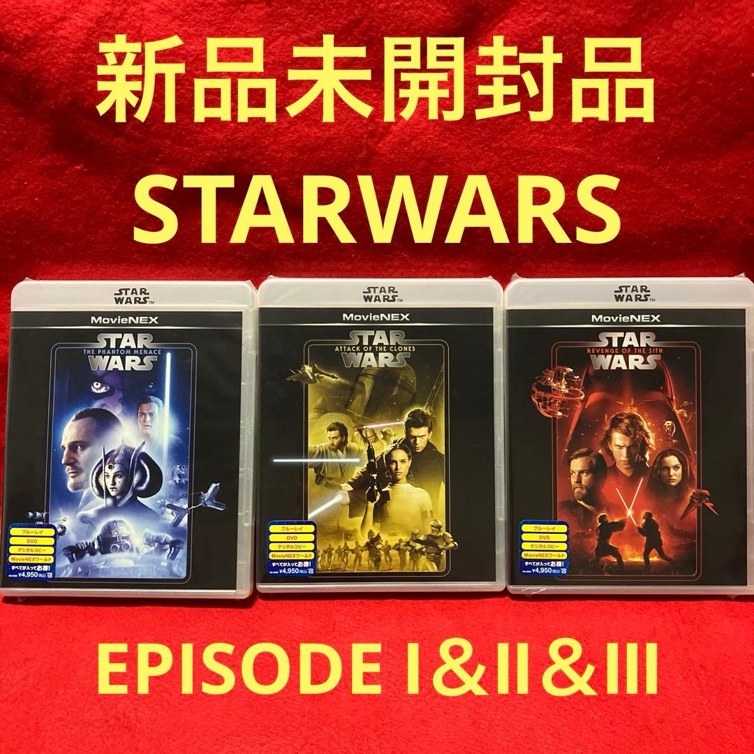 【新品未開封品】スター・ウォーズMovieNEX 3作品セット！