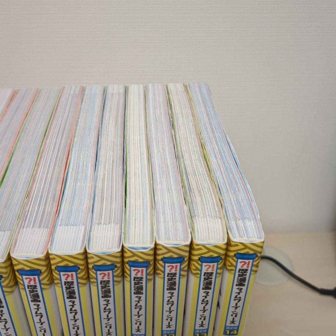 歴史漫画タイムワープシリーズ1-14　セット