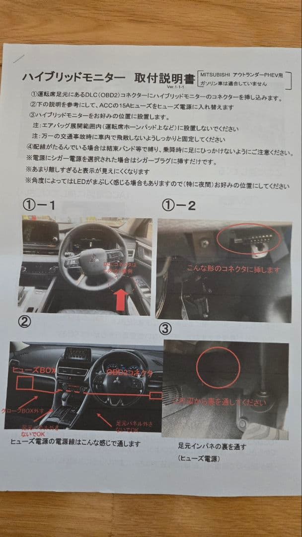 新型アウトランダー　GN0W 有機EL ハイブリットモニター