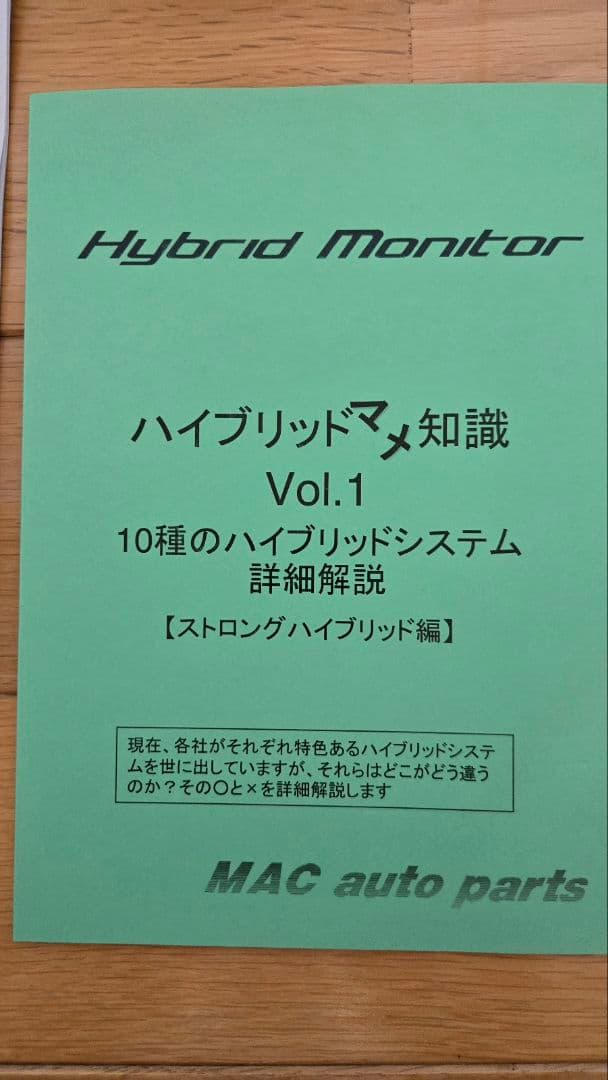新型アウトランダー　GN0W 有機EL ハイブリットモニター