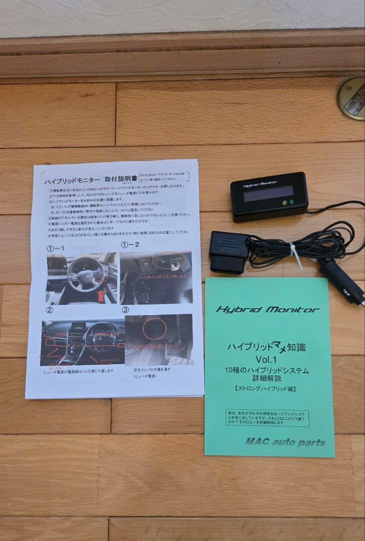 新型アウトランダー　GN0W 有機EL ハイブリットモニター