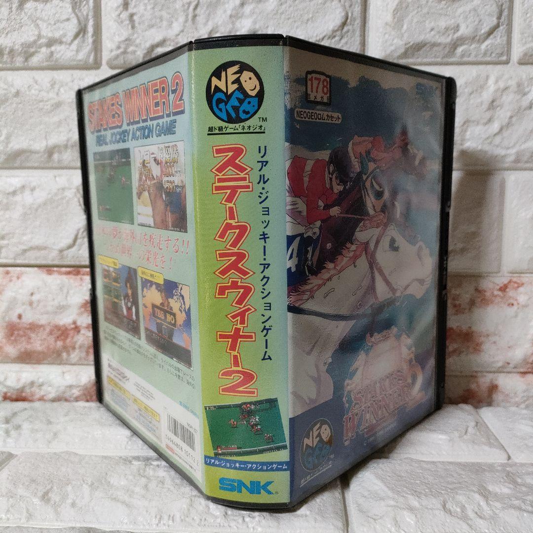 ✅《SNK ネオジオ ROMカセット》★『ステークスウィナー２』◎激レア！