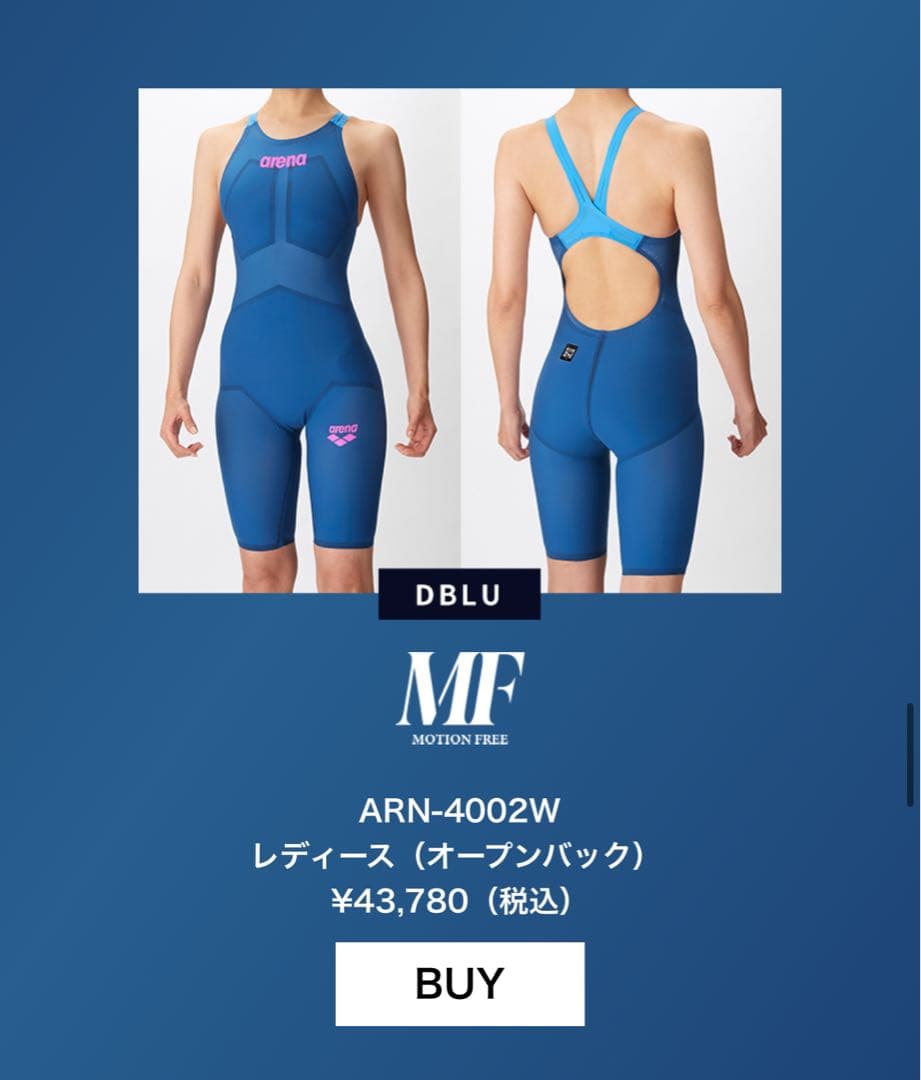 arena AQUAFORCE STORM MFタイプ　MSサイズ