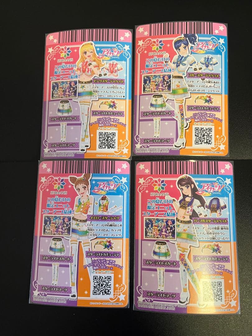アイカツカード　スターアニス 11枚セット