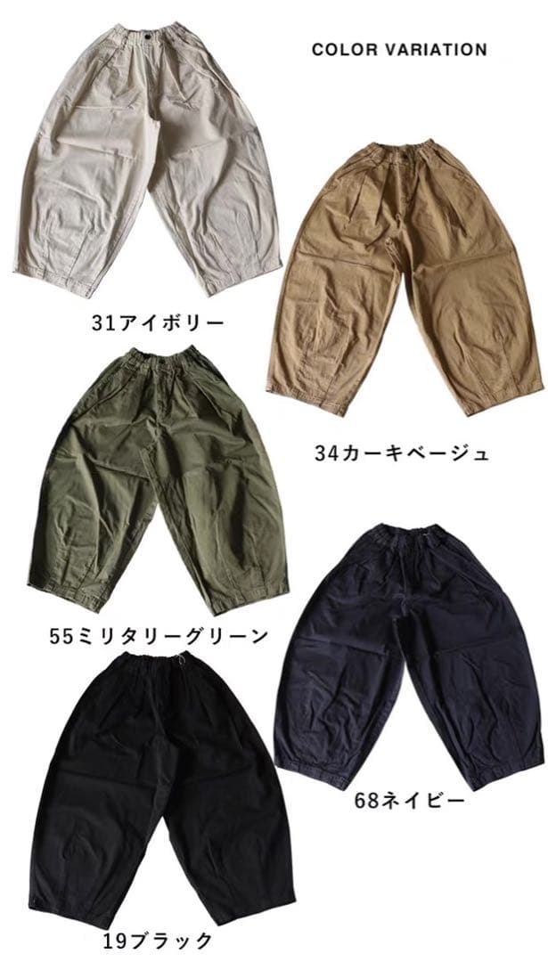 HARVESTY ハーベスティ CIRCUS PANTS サーカスパンツ　S