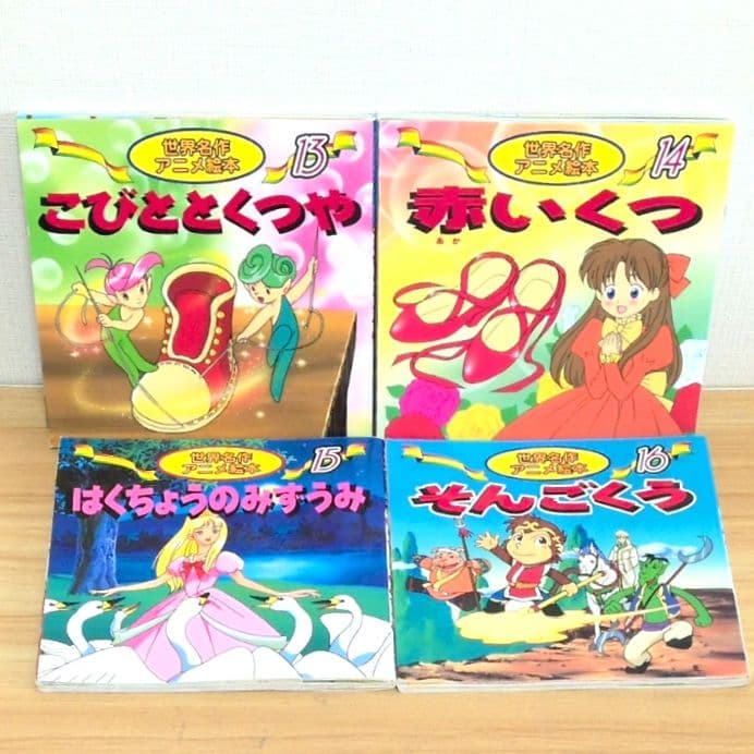 【絶版本あり】世界名作アニメ絵本 日本昔ばなしアニメ絵本 38冊セット