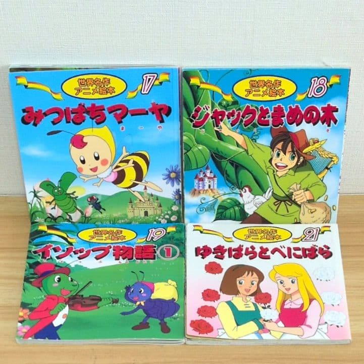 【絶版本あり】世界名作アニメ絵本 日本昔ばなしアニメ絵本 38冊セット