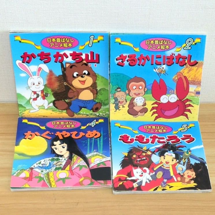 【絶版本あり】世界名作アニメ絵本 日本昔ばなしアニメ絵本 38冊セット
