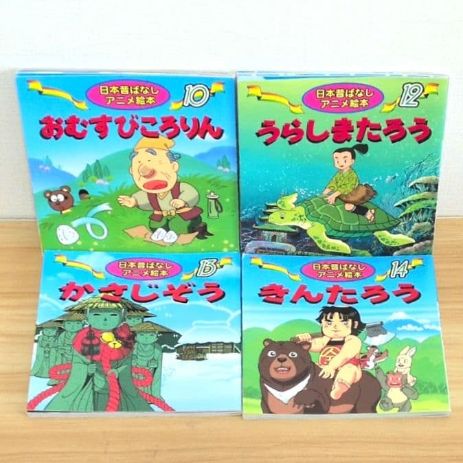【絶版本あり】世界名作アニメ絵本 日本昔ばなしアニメ絵本 38冊セット