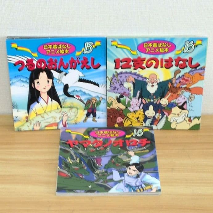 【絶版本あり】世界名作アニメ絵本 日本昔ばなしアニメ絵本 38冊セット