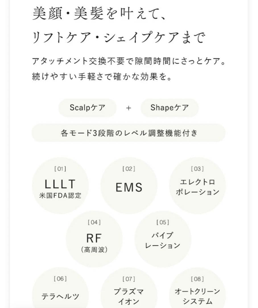 ステラボーテ レーザー EMSリフトブラシ PRO STELLA BEAUTE