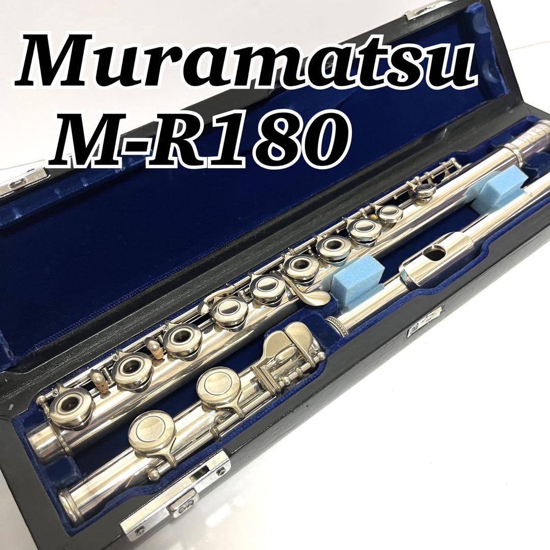 希少 Muramatsu フルート M-R180 管体銀製